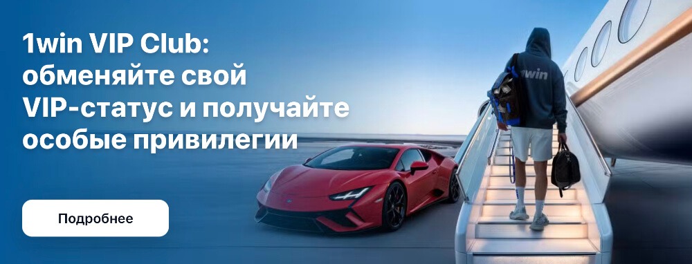 Ставки на спорт